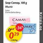 Allahindlus - Seep Camay, 100 g