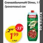 Allahindlus - Granaatõunamahl Dimes,  1 l