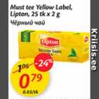 Must tee Yellow Label, Lipton