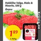 Hakkliha Valga, Maks & Moorits, 500 g