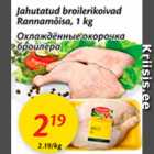 Allahindlus - Jahutatud broilerikoivad Rannamõisa, 1 kg