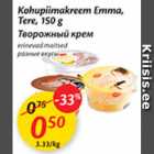 Kohupiimakreem Emma, Tere, 150 g