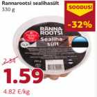 Allahindlus - Rannarootsi sealihasült
330 g