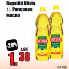 Rapsiõli Olivia
1L 