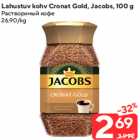 Allahindlus - Lahustuv kohv Cronat Gold, Jacobs, 100 g