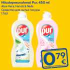 Nõudepesuvahend Pur, 450 ml