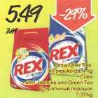 Pesupulber Rex, 40 pesukorda, 4 kg