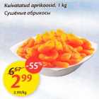 Allahindlus - Kuivatatud aprikoosid, 1 kg