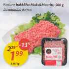 Allahindlus - Kodune hakkliha Maks&Moorits, 500 g