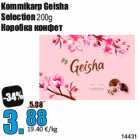 Kommikarp Geisha
Selection 200g
