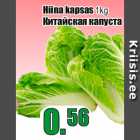 Hiina kapsas 1kg
