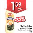 Felix klassikaline mаjоnееs, 830g