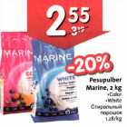 Allahindlus - Pesupulber Marine, 2kg .Соlоr .White