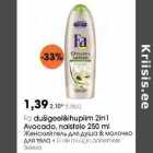 Allahindlus - Fa dušigeel&ihupiim 2in1 Avocado, naistele 250 ml