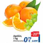 Allahindlus - Apelsin, 1 kg