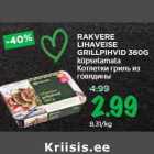 Allahindlus - RAKVERE
LIHAVEISE
GRILLPIHVID 360G
küpsetamata