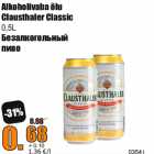 Allahindlus - Alkoholivaba õlu
Clausthaler Classic
0,5L