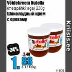 Võidekreem Nutella
