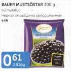 BAUER MUSTSÕSTRA 300 G