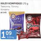 KALEV KOMPVEKID 175 G