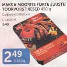 MAKS & MOORITS FORTE JUUSTU TOORVORSTIKESED 450 G