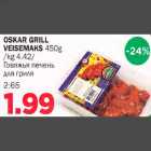 OSKAR GRlLL VEISEMAKS 450g