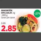 Allahindlus - MAKSlKÖÖK GRILLSALAT, kg -800 g