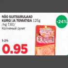 Allahindlus - NÕО SUITSURULAAD KURGI JA TOMATIGA 125g