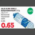 VALIO ALMA VANlLLI KOHUPllMAKREEM 300g