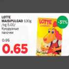 Allahindlus - LOTTE MAISIPULGAD 13Og