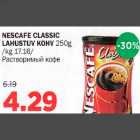 Allahindlus - NESCAFE CLASSIC LAHUSTUV KOHV 250g