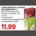 Allahindlus - LÕUNA-AAFRIKA GT LAUAVEIN TWO OCEANS BlB 3L Soft & Fruity Red 13,5%, Fresh & Fruity White 12% 