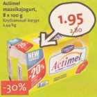 Allahindlus - Actimel maasikajogurt