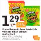 Kummikommid Sourt Patsh Kids või Sour Patch arbuusimaitselised