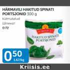 Allahindlus - HÄRMAVILI HAKITUD SPINATI PORTSJONID 300 g