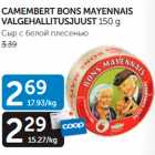 CAMEMBERT BONS MAYENNAIS VALGEHALLITUSJUUST 150 G