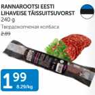 RANNAROOTSI EESTI LIHAVEISE TÄISSUITSUVORST 240 G