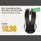 Allahindlus - Hiir Speedlink Relic Wireless SL6310-ВК