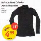 Naiste pullover Соllехiоп