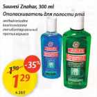 Allahindlus - Suuvesi Znаhаr, 300 ml antibakteriaalne kaariesevastane 
