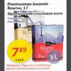 Allahindlus - Prаntsusmаа lаuаvеin Reserve,3 l Tinto Moelleux Espana Blanco