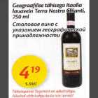 Allahindlus - Geograafilise tähisega Itaalia lаuаvein Terra Nostra Chianti, 750 ml