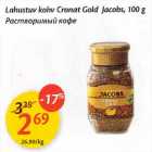 Lahustuv kоhv Cronat Gold Jacobs, 100 g