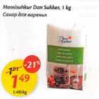 Allahindlus - Moosisuhkur Dan Sukker, 1 kg