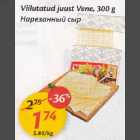 Viilutatud juust Vеnе, 300 g