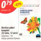 Allahindlus - Värvilise paberi komplekt (23 lehte, 12 värvi) Sulemees, 1 tk