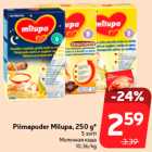 Piimapuder Milupa, 250 g*
