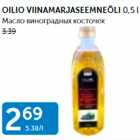 Allahindlus - OILIO VIINAMARJASEEMNEÕLI 0,5 L