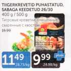 TIIGERKREVETID PUHASTUD, SABAGA KEEDETUD 26/30, 400 G / 500 G