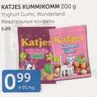 KATJES KUMMIKOMM 200 G